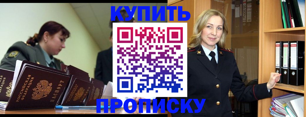 прописка для кредита в Псковской области