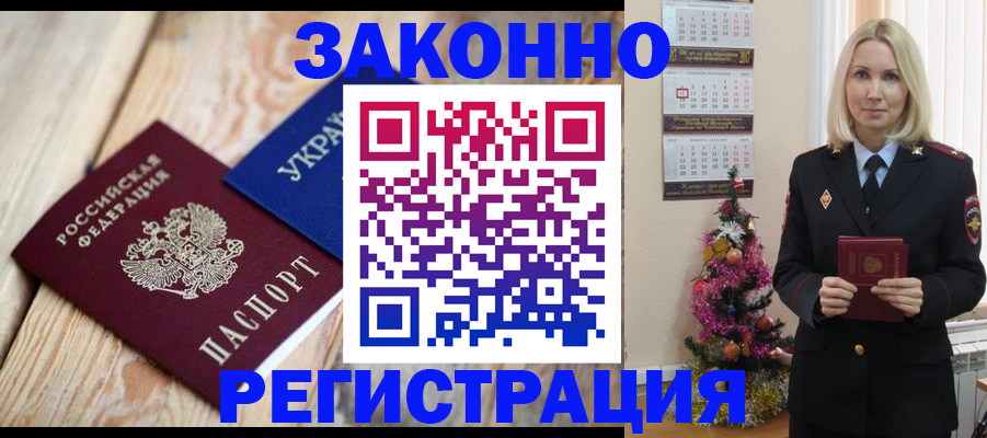 прописка гарантия в Псковской области