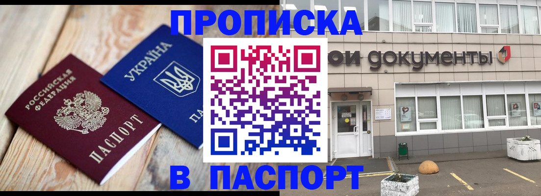 временная регистрация собственник в Псковской области